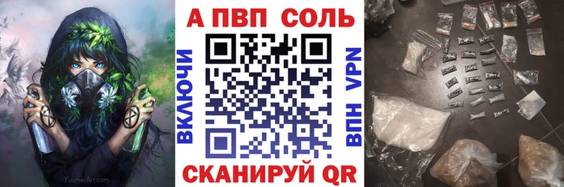 A-PVP VHQ  наркотики  Наволоки 