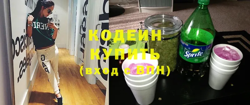 Codein Purple Drank  Наволоки 