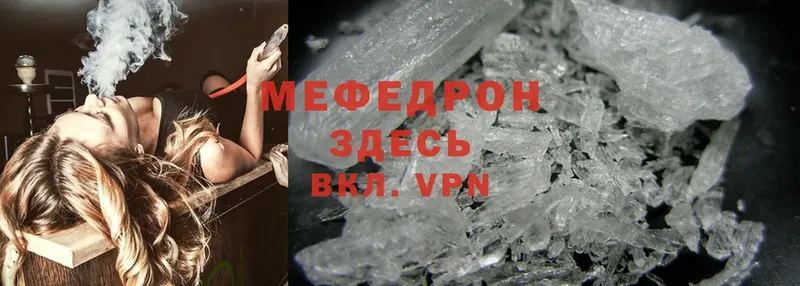 Мефедрон mephedrone  Наволоки 