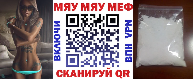 МЯУ-МЯУ кристаллы  где купить наркоту  блэк спрут маркетплейс  Наволоки 