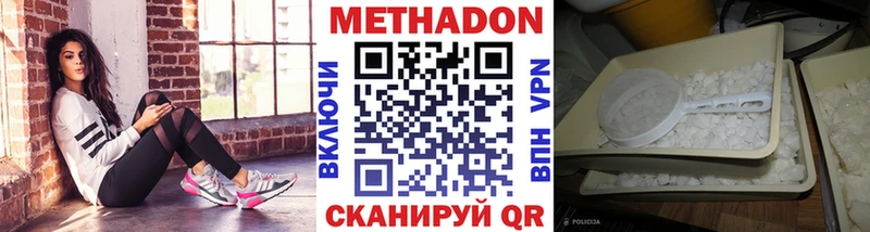 хочу наркоту  МЕГА зеркало  МЕТАДОН methadone  Наволоки 